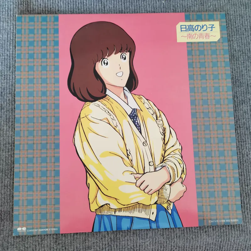 Movies - Movie Original Sound Hidaka~ South Youth