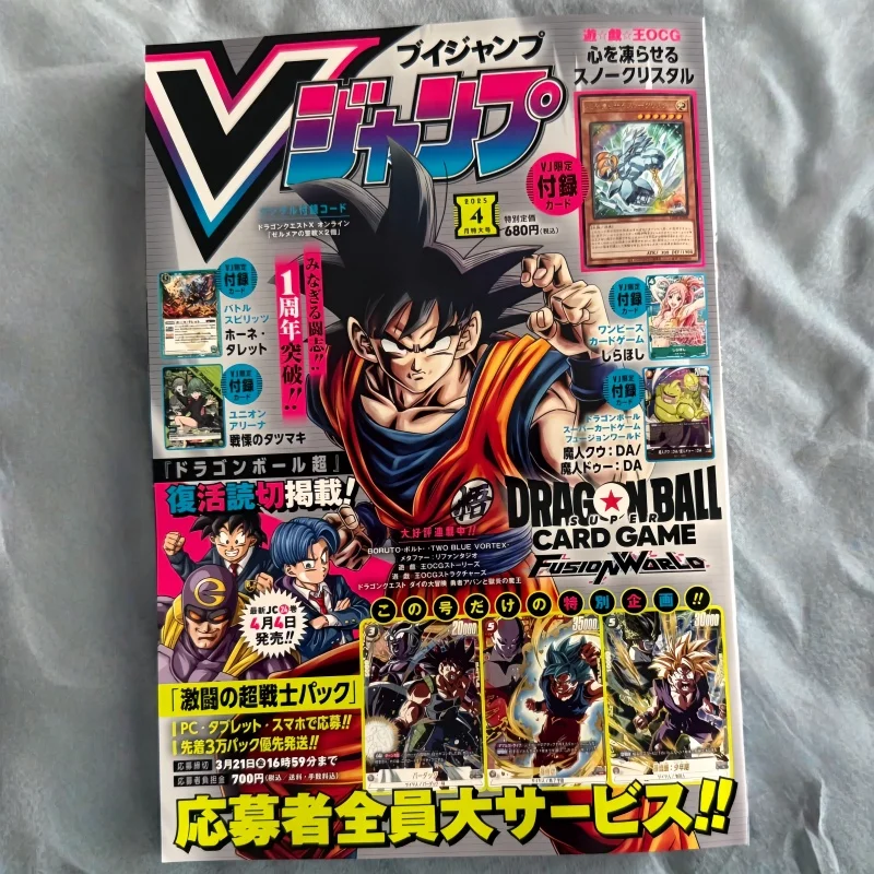 Magazines - V Jump April 2025 Imported Japanese