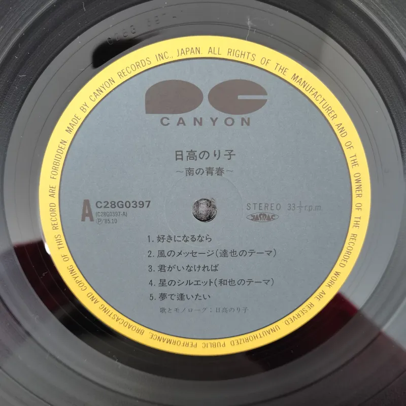 Movie Original Sound Hidaka~ S - Movies 评论和价格