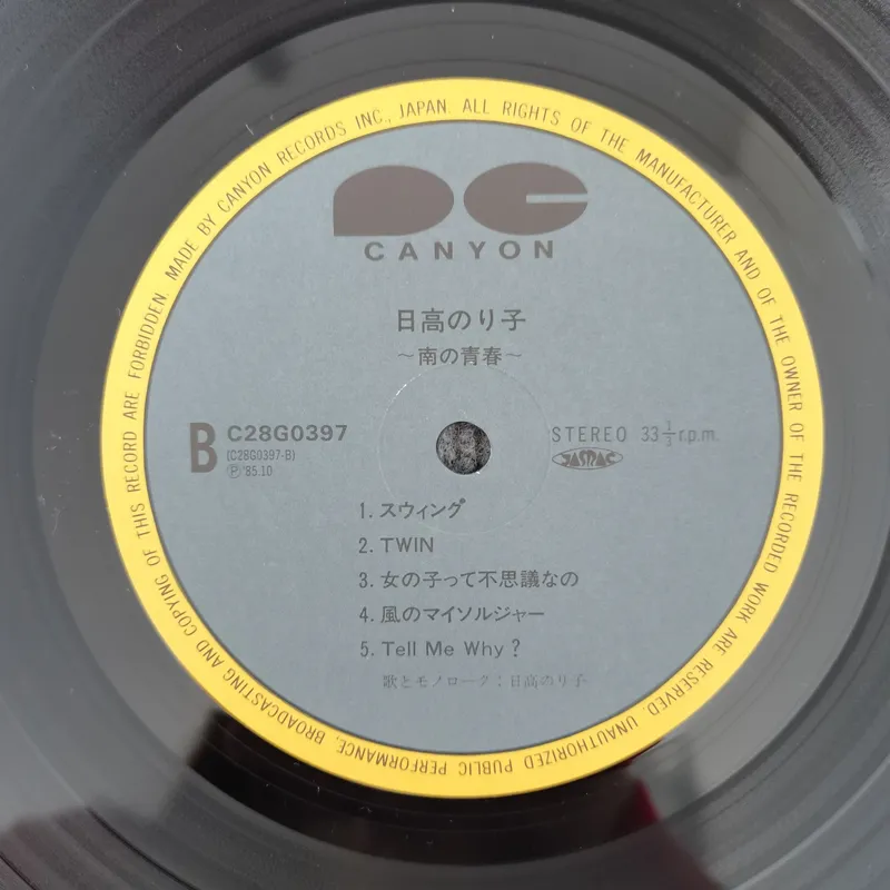 Movie Original Sound Hidaka~ S - Movies 评论和价格